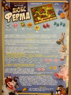 Правила фермы