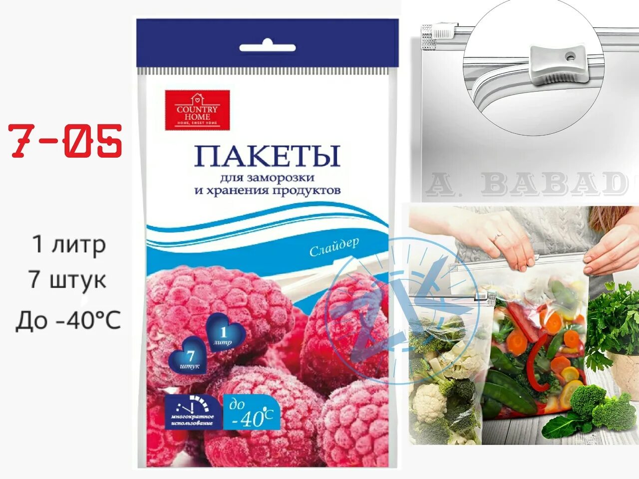 Купить пакеты для заморозки. 4759 Пакеты для заморозки и хранения продуктов Country Home с zip Lock 1л 7шт. Пакеты-слайдеры для хранения и заморозки продуктов, 1л 15шт./уп., Smart. Пакеты для заморозки ягод. Пакеты слайдеры для заморозки.