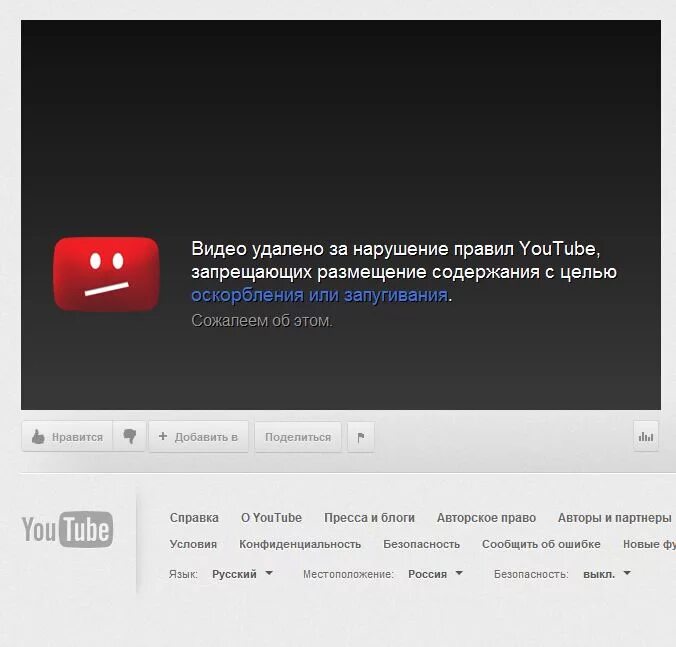 Youtube запрещен в россии. Видео удалено ютуб. Предупреждение ютуб. Удаленное видео. Ютуб запрещен.