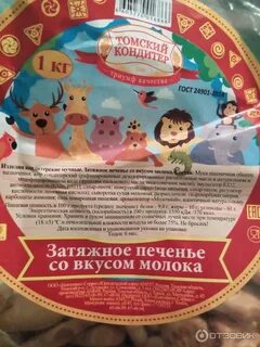 Печенье затяжное отзывы