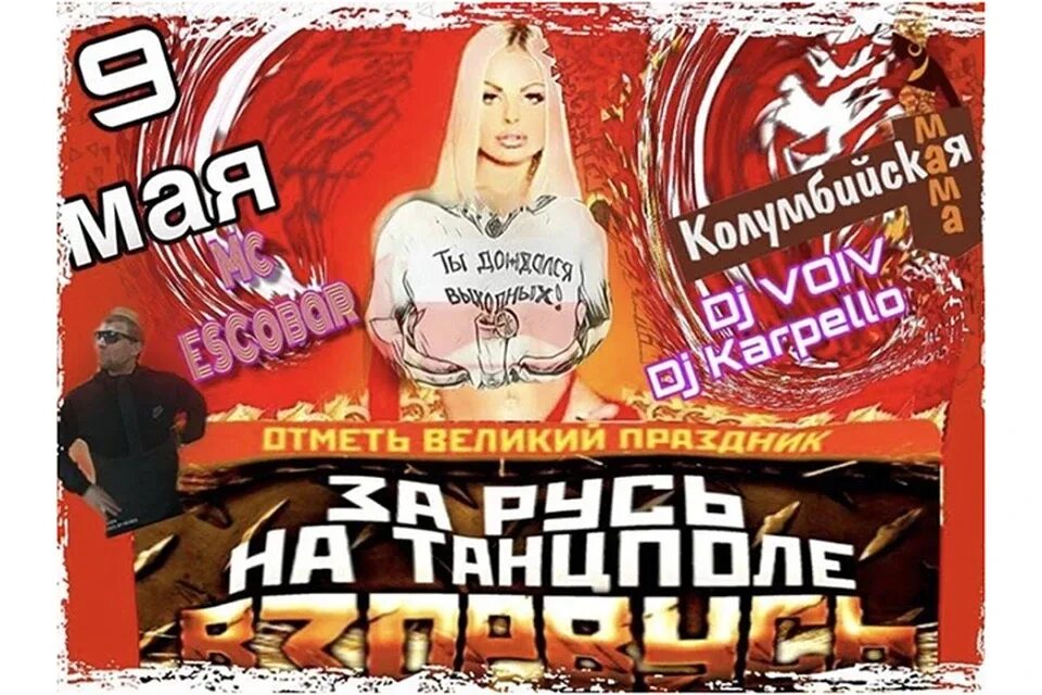 За русь я на танцполе. Танцпол на концертах что это. За русь я на танцполе. Atl концерт за русь. Atl концерт за русь.