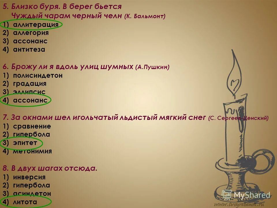 стихотворение челн томленья. стихи с назывными предложениями. вечер взморье вздохи. стихотворение из назывных предложений. чуждый чарам черный челн.