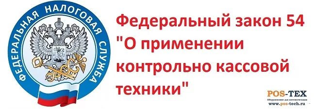 Закон о применении контрольно кассовой техники. Контрольно применение. Федеральный закон 54-фз. Применение ккм схема торговля нефтепродуктами. Налоговый мониторинг презентация.