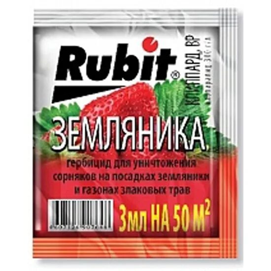 Гербицид для клубники. Гербицид для клубники от сорняков. Средство от сорняков RUBIT. Пестициды для клубники. Рубит от сорняков