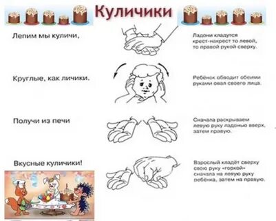 Пальчиковая гимнастика для детей игрушки