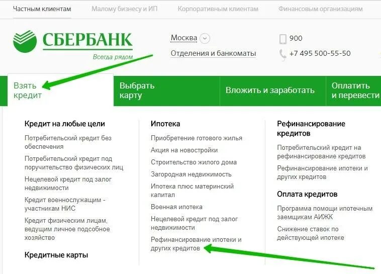 Не плачу кредит сбера. Как оформить отсрочку платежа по кредиту в сбербанке. Сбербанк кредит залог. Не плачу кредит сбера. Потребительский кредит в сбербанке.