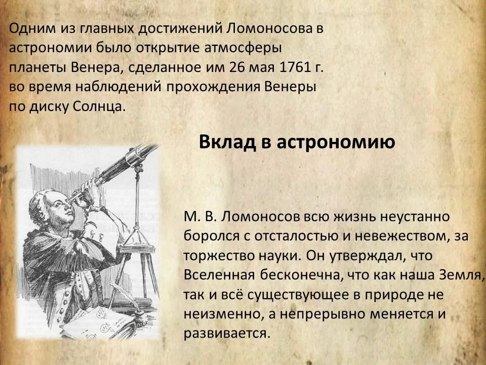 И он был одним из
