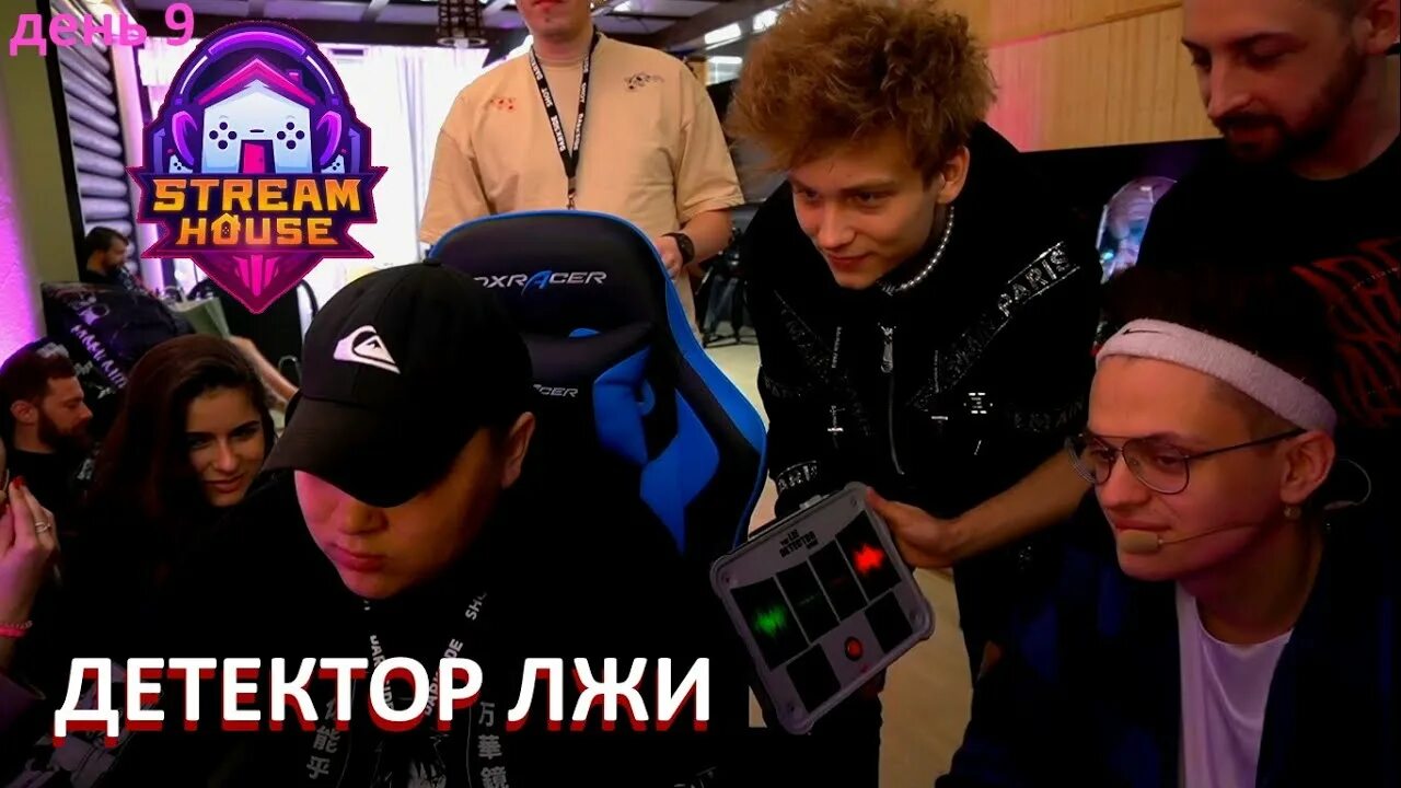 Зарк стример. Бустер детектор лжи. стример детектор. zark стример. zark стример лицо.