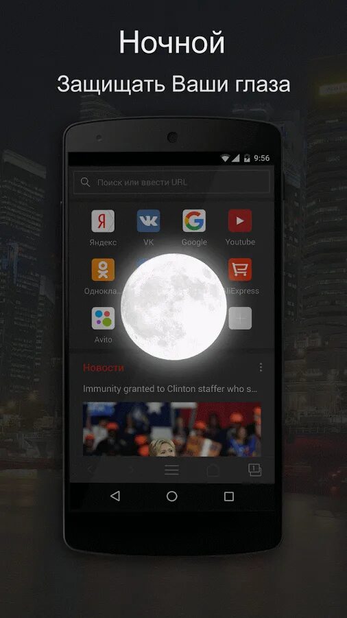 Next browser. Next браузер. next browser 4pda.