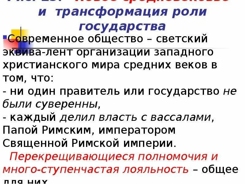 Трансформация роли государства в современной экономике.. Новая роль государства в современных условиях. План роль государства в современной экономике