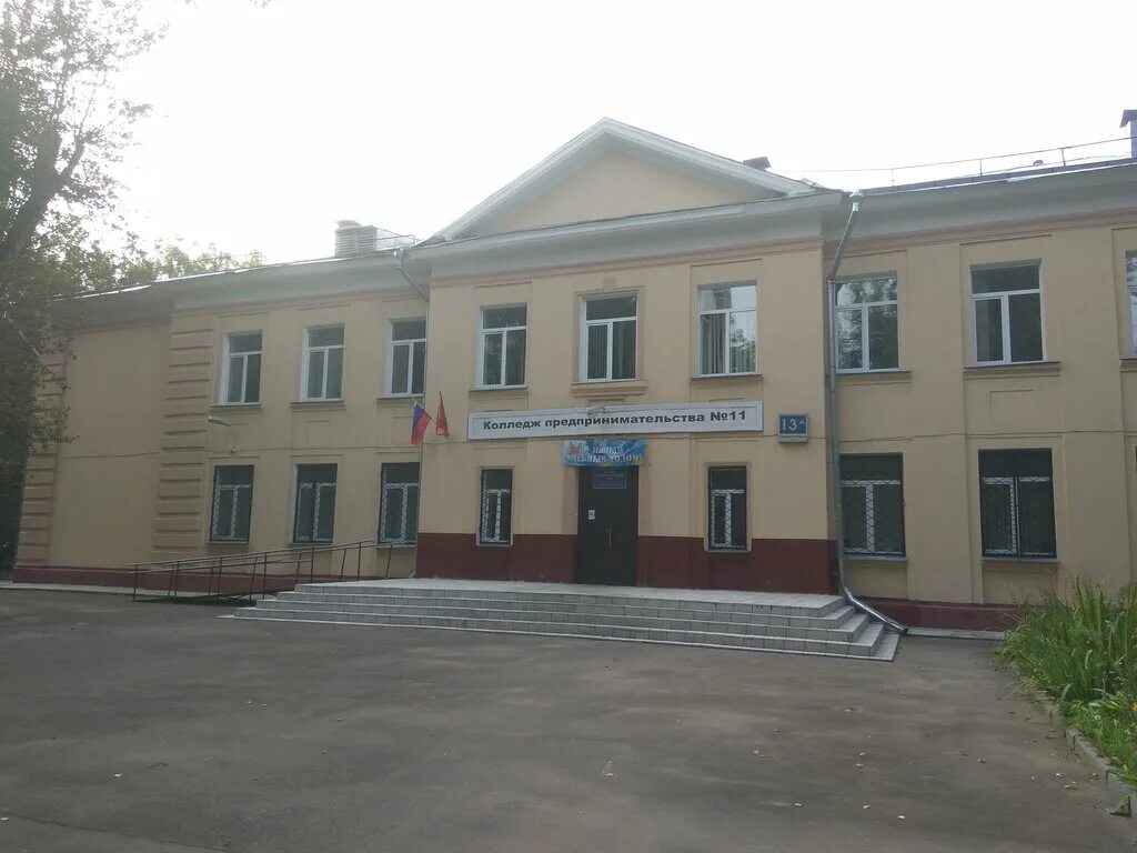 Колледж предпринимательства 11 онежская. Колледж предпринимательства 11. Колледж предпринимательства 11. Колледж предпринимательства калининград. Колледж предпринимательства 11 москва смольная улица.