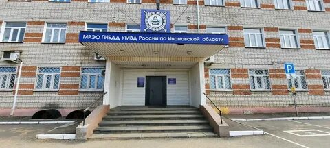 Иваново гнедина телефон