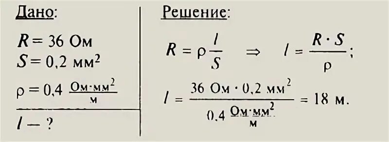 Определите плотность никелиновой проволоки площадью поперечного. Определите плотность никелиновой проволоки площадью поперечного