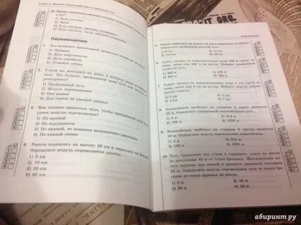 Сычев физика 9