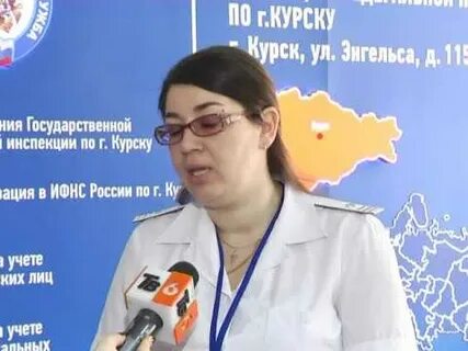 Номер телефона курской налоговой