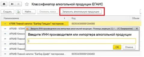 Алкогольный код