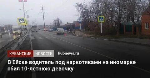 Ейск водитель
