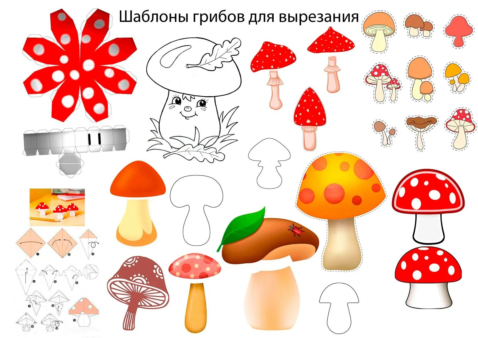 Трафарет гриба для аппликации