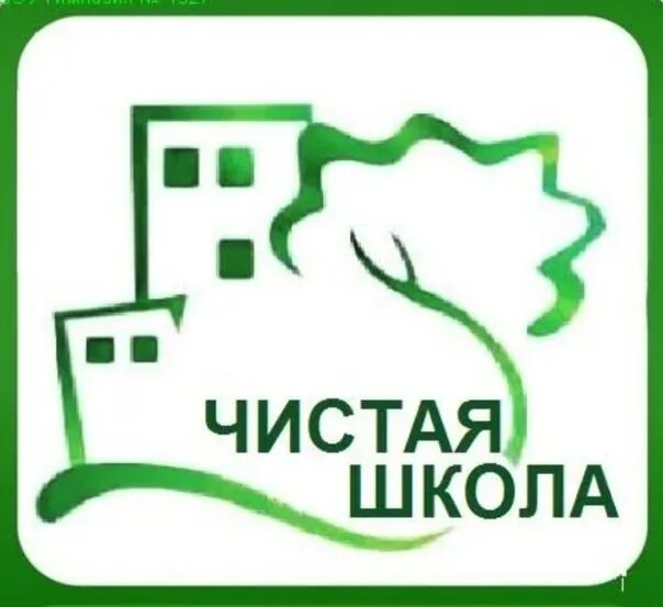 Уберем мы чисто двор 4. Акция чистый двор. акция чистая школа. акция чистый двор в школе. чистый класс чистая школа.