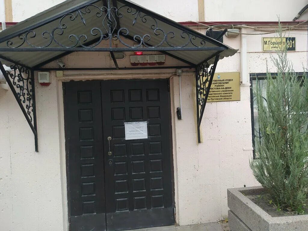 департамент транспорта. пушкинская 44 воронеж. пенсионный фонд первомайского района. тсж г ростова на дону. пфр ростов-на-дону первомайский район.