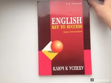 Успех на немецком