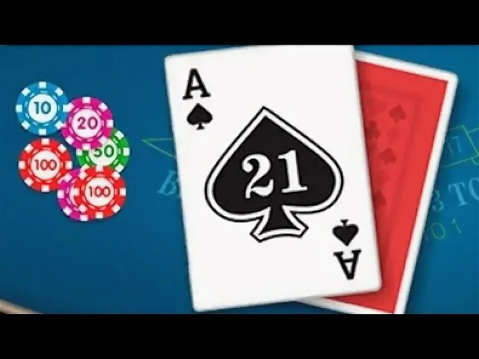 21 Карты. Игра в 21 очко. 21 Очко игра в карты. Блэкджек карты очки.