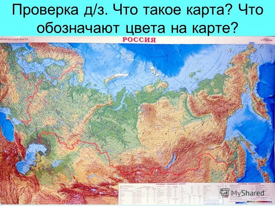 Что такое карта. Что обозначают цвета на карте. Различные цвета на карте. Что означают цвета на физической карте. Каким цветом обозначаются равнины на карте.