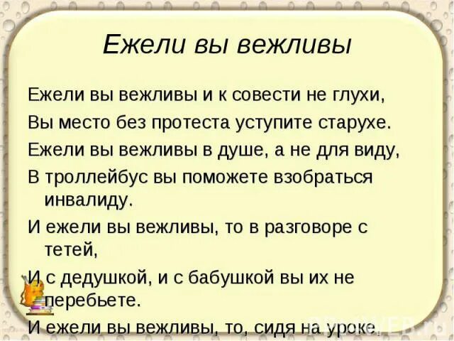 Загадка умный сдобный вежливый удобный что это. Сдобный вежливый удобный. Сдобный вежливый удобный загадка. Умный сдобный вежливый. Умный добрый вежливый удобный загадка.