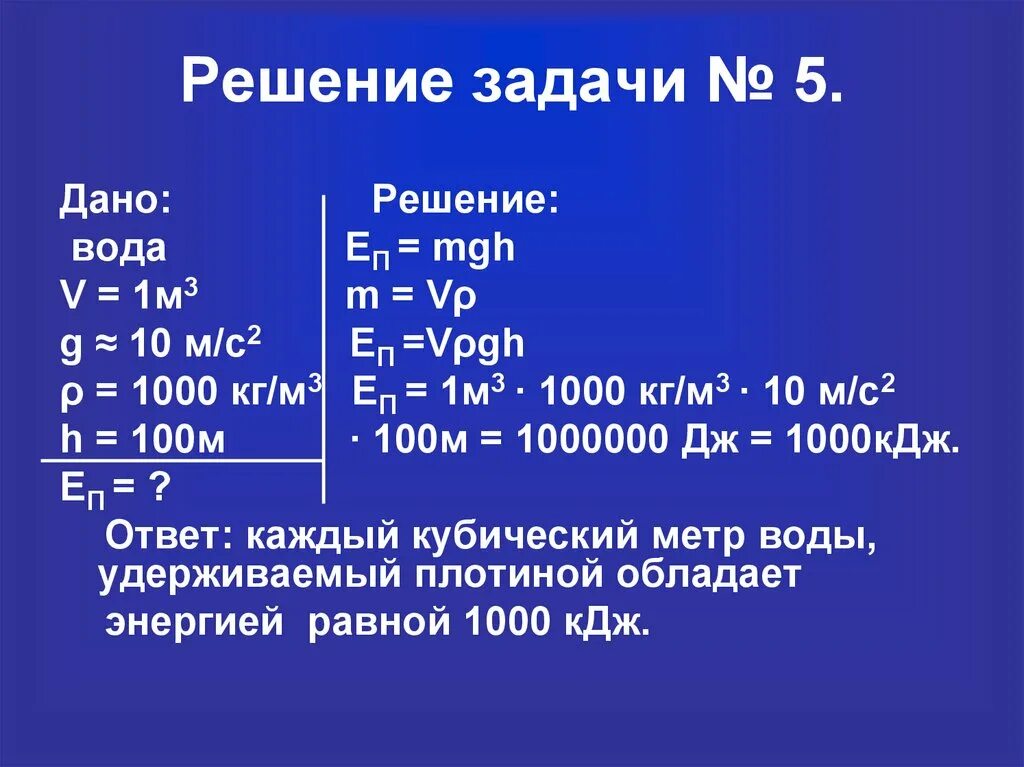 16 н в кг. 1000 Кг/м3. Кг м с2 это. H/кг=м/с^2. М/с2 в н/кг.