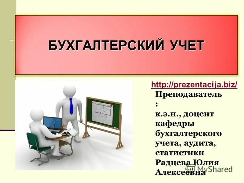 необходимоучитовать учителю при работте с ребенком. младшие школьники. в помощь педагогу. индивидуальная работа сучашимися. учитель.