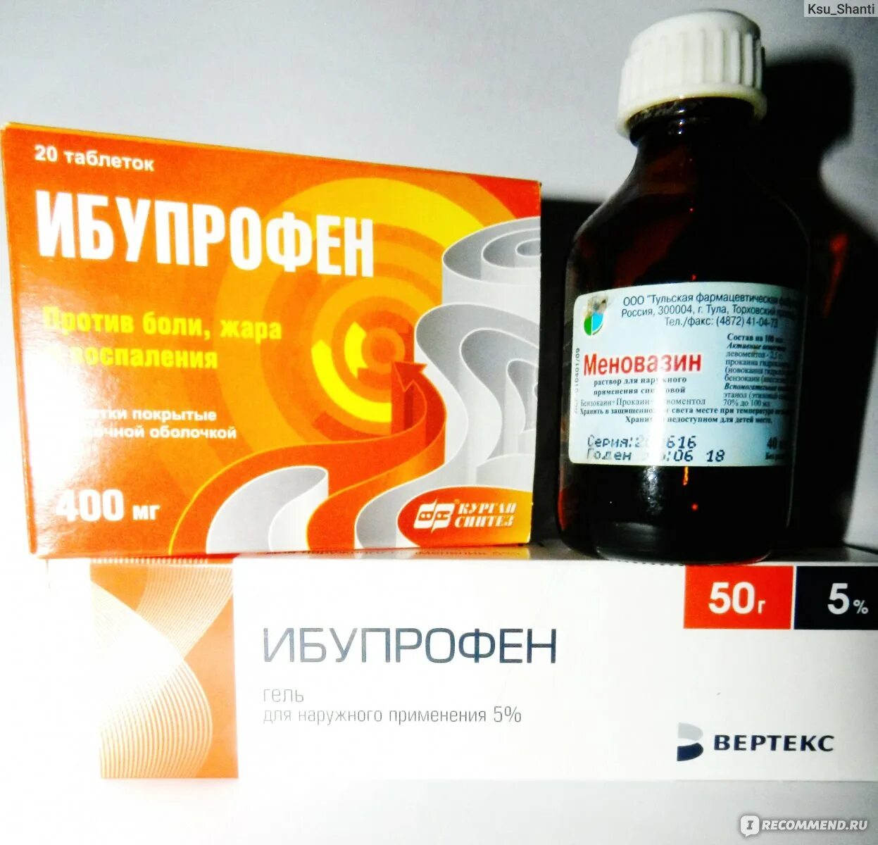Ибупрофен отзывы врачей. Меновазин и таблетки ибупрофен. Ибупрофен для суставов. Таблетки ибупрофена с меновазином. Меновазин и ибупрофен растирка для суставов.