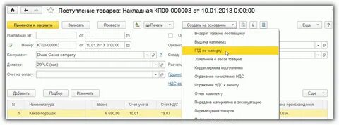 Унф без ндс