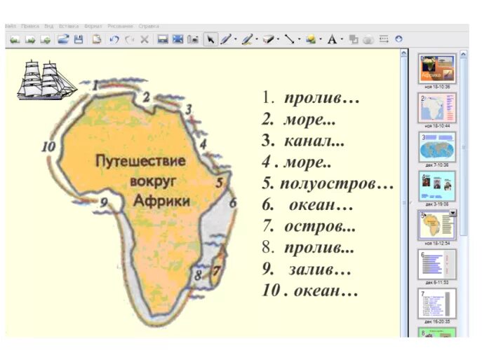 Задания по географии африка