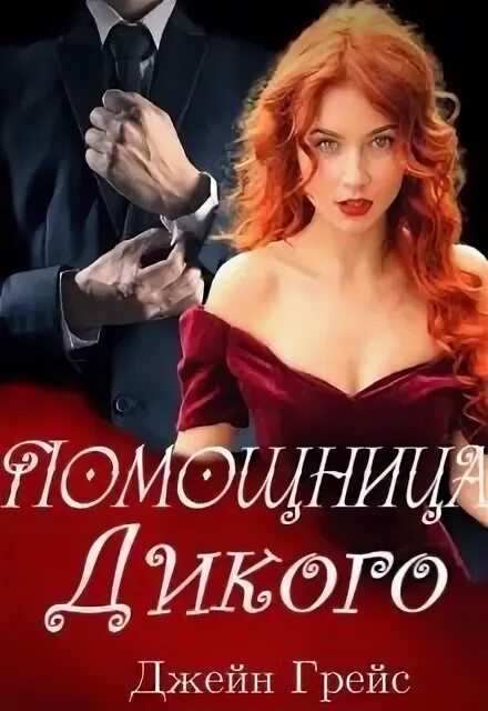 Книга хозяйка приюта. Книга хозяйка приюта. Приют магических животных. Книга хозяйка приюта магических существ. Хозяйка приюта маленький дракон читать.