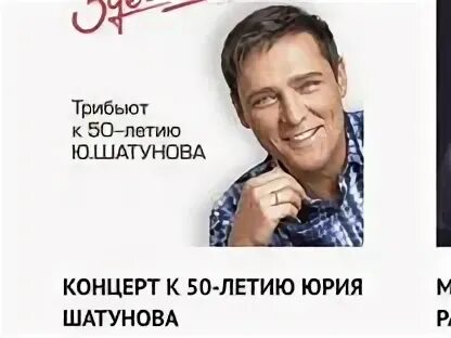 Сестра шатунова. Трибьют юры. Концерт к 50-летию юрия шатунова. Здесь был юра!!!. Трибьют юры.