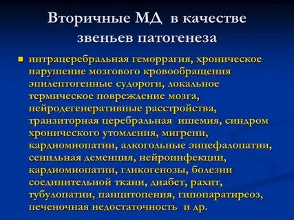 Вторичному качеству