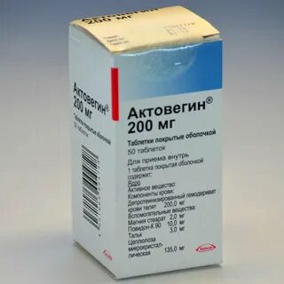 После приема актовегина
