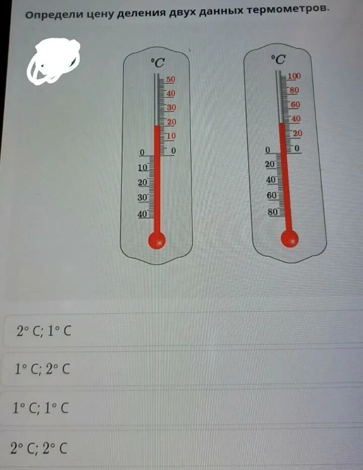 Градусник деления. Деления термометра. 2 Деления в термометре. Определите цену деления термометра. ВПР измерить термометр.