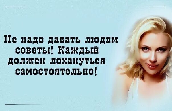 Советы людям. Цитаты про блондинок. Афоризмы про блондинок. Цитаты про блондинок красивые. Философия женщины цитаты.