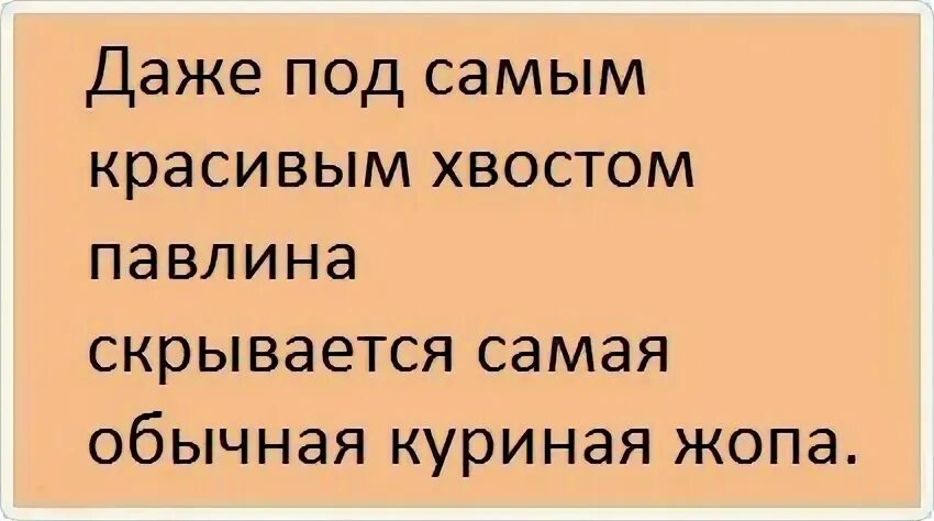 Даже под
