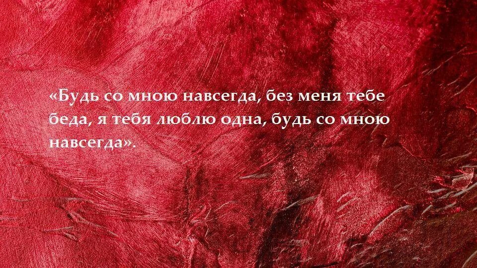 Сильный приворот читать. Заговор на любовь. Сильный заговор на любовь мужчины на расстоянии. Заговор на любовь мужчины на расстоянии читать. Заговоры привороты на любовь.