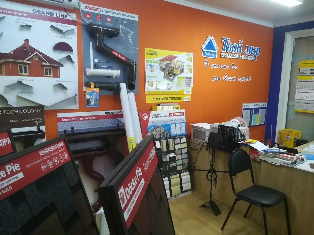 твой мир кровля смоленск. твой мир брянск каталог. твой мир курск. твой мир интернет магазин. рославль пролетарская 33.