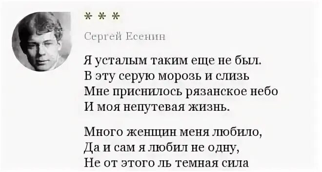 Я усталым таким еще