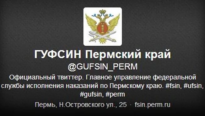 Пермский институт гуфсин. Фсин магазин официальный сайт. Сайт гуфсин пермь. Фку ук гуфсин россии по пермскому краю. Генерал-майор лымарь.