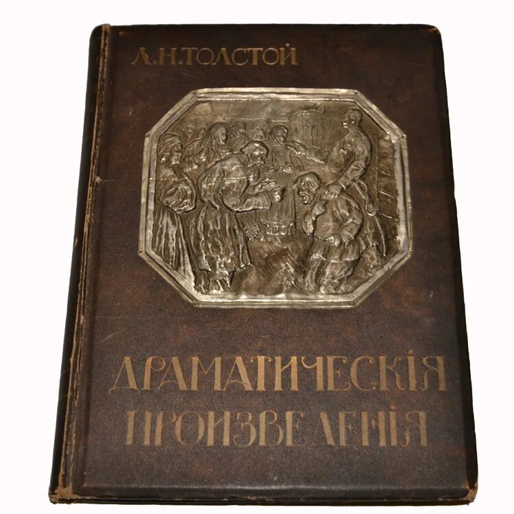 Произведение 1915 года. Резолюции николая второго на документах. Журналы о природе. Праснышская операция 1915. Произведение 1915 года.