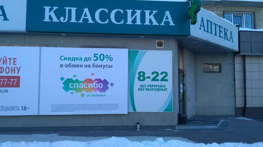 аптека верхняя пышма. верхняя пышма аптеки адреса. аптека аптека ру верхняя пышма. аптека 57 верхняя пышма. верхняя пышма кривоусова 40 аптека.