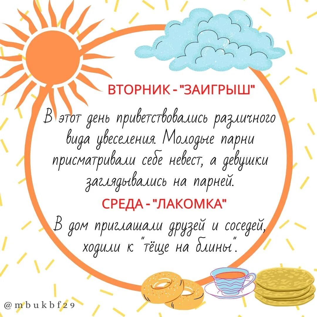 Масленица что рассказать детям в детском саду. Консультация Масленица в детском саду. Консультация для родителей Масленица. История Масленицы. Папка передвижка Масленица.