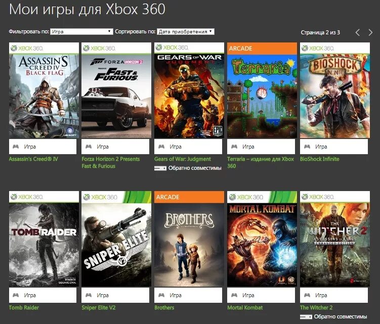 Игры на Xbox 360 список. Загрузить игры на Xbox 360. Аккаунт Xbox с играми. Мои игры на Xbox 360. Общие аккаунты с играми xbox