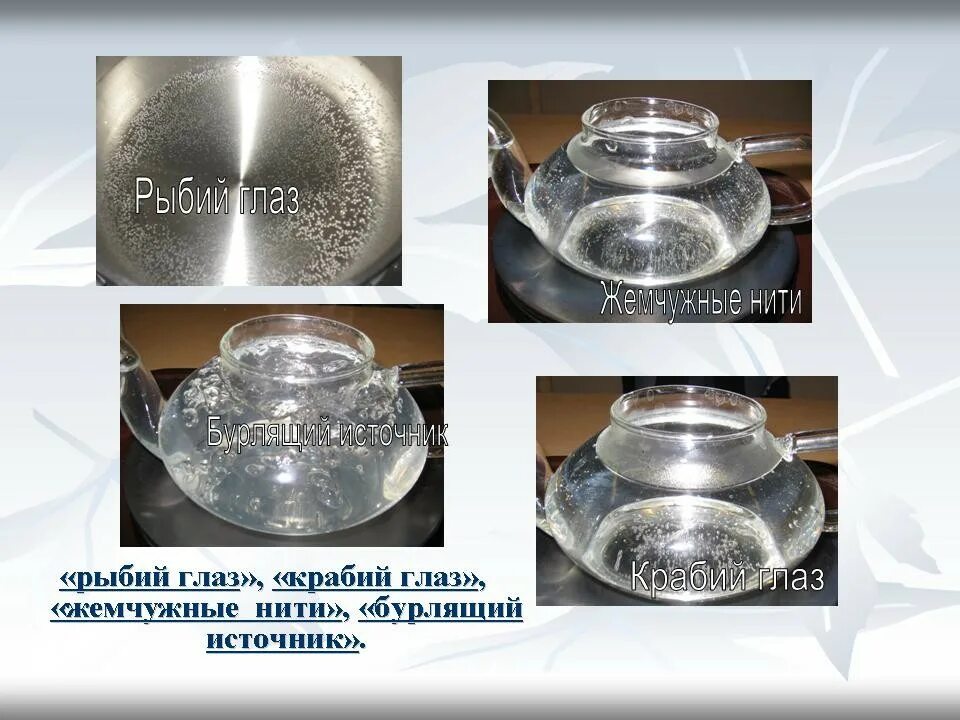 Вода закипает быстрее с солью или без