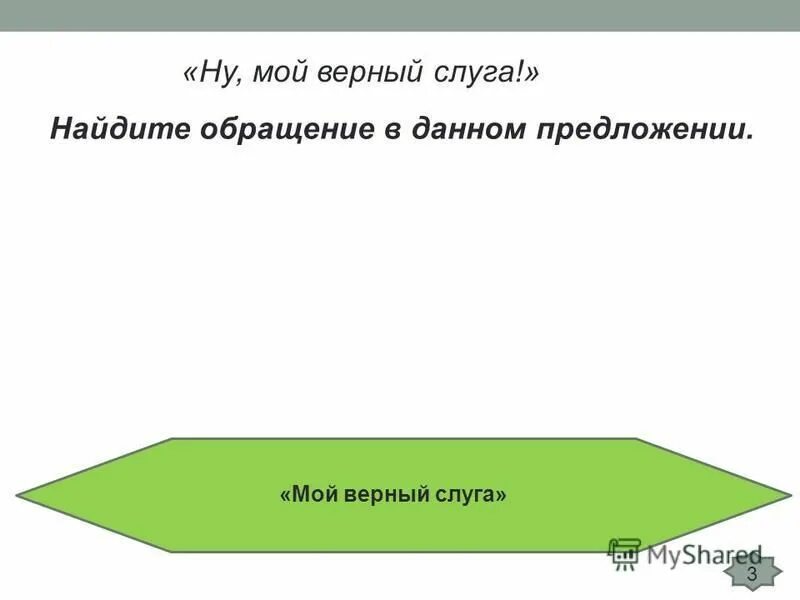 прощай мой товарищ. киплинг ваш покорный слуга пес бутс. стихотворение прощай мой товарищ мой верный слуга. пес бутс книга. ваш верный слуга.